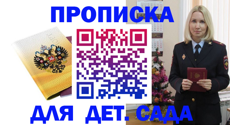 прописка регистрация в Катав-Ивановске