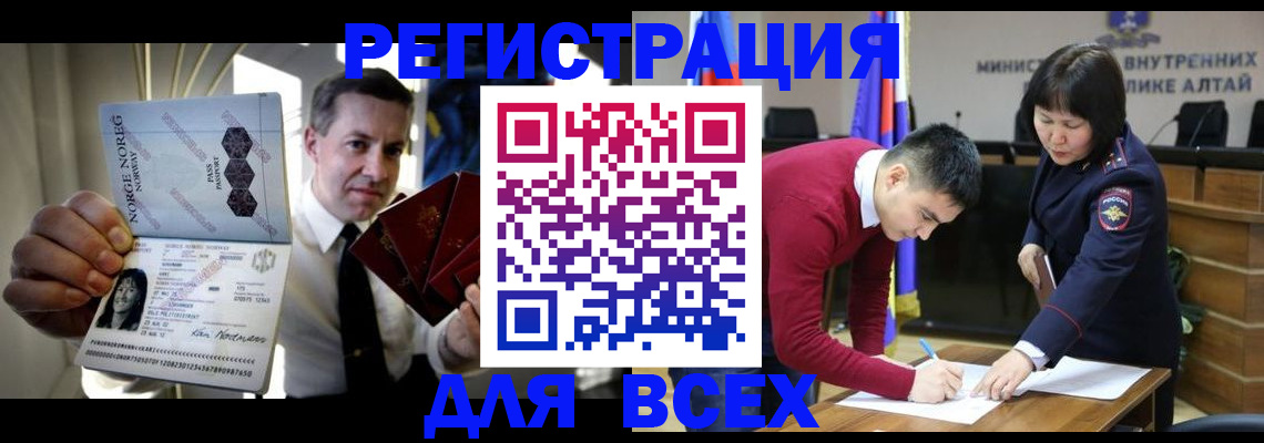 где прописаться в Катав-Ивановске
