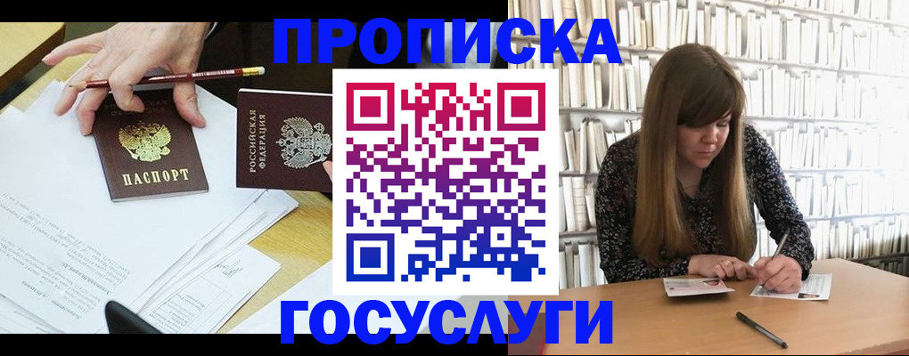 прописка паспорт в Катав-Ивановске