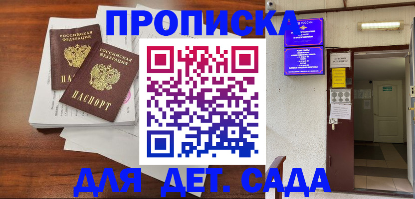 временная регистрация законно в Катав-Ивановске