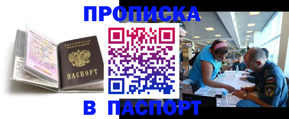временная регистрация поиск в Катав-Ивановске
