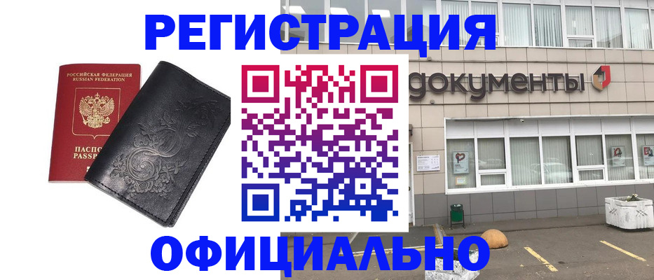 временная регистрация госуслуги в Катав-Ивановске