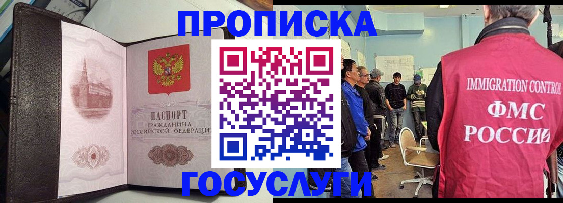 временная регистрация госуслуги в Катав-Ивановске
