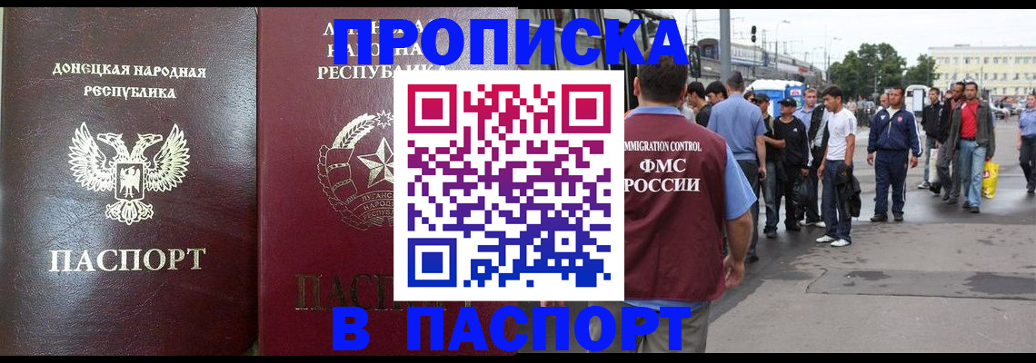 временная регистрация адрес в Катав-Ивановске